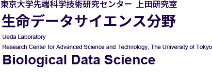 Biological Data Science, Ueda Laboratory